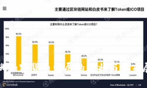 欧洲加密货币发展的现状与未来展望