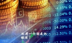 思考一个优质的  放进
