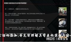  ():  p钱包如何添加pmeer公