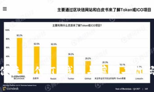 数字时代的便捷支付：TP钱包与薄饼二维码的完美结合
