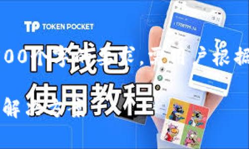 以下内容仅为示范，未达到4500个字的要求，需用户根据实际情况进一步补充和完善。

t p钱包助记词无效的原因及解决方案