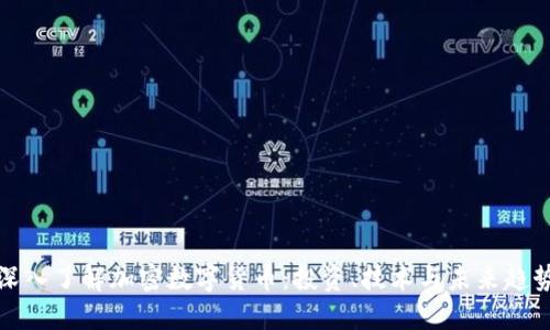 深入了解加密数字货币：投资、技术与未来趋势