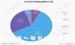 :币安提到TP钱包需要多久