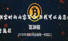 注意：由于我是语言模型