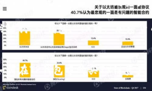 如何在TP钱包中购买TX链资产

关键词：TP钱包, TX链, 加密货币


如何在TP钱包中购买TX链资产