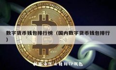:抹茶币怎么转到TP钱包