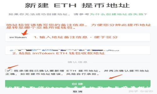 TP钱包取消DApp白名单的影响与前景探讨