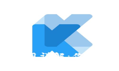 : TP钱包激活费用详解：你需要支付20元吗？