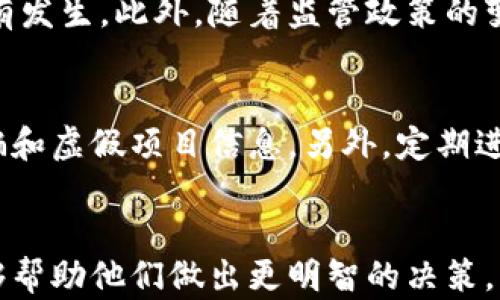 
  加密货币的竞争与市场格局分析 / 
 guanjianci 加密货币, 市场竞争, 数字货币 /guanjianci 
```

引言
在过去十年中，加密货币如雨后春笋般涌现，尤其比特币（Bitcoin）的崛起引发了全球范围内对数字货币的关注。加密货币不仅在金融市场中占据了一席之地，还改变了人们对价值存储、资产交易和货币政策的传统观念。在这个竞争激烈的市场中，数百种数字货币互相角逐，试图脱颖而出，成为主流。这篇文章将深入分析加密货币之间的竞争动态，并探讨这一市场的未来发展方向。

一、加密货币的定义与分类
加密货币是利用密码学技术保护交易安全、控制新单位生成以及验证资产转移的数字货币。它以去中心化、透明性及安全性为特点，可以实现点对点的交易，不依赖于传统金融机构。根据其用途和特点，加密货币可以分为以下几类：
ul
  listrong交易型货币：/strong如比特币和莱特币，主要用于日常支付和商品交易。/li
  listrong平台型货币：/strong如以太坊，支持智能合约和去中心化应用。/li
  listrong稳定币：/strong如USDT，与法定货币锚定，减少波动风险。/li
  listrong隐私币：/strong如门罗币（Monero），强调交易的匿名性和用户隐私。/li
/ul

二、竞争的驱动因素
加密货币之间的竞争主要由以下几个因素驱动：
ul
  listrong技术创新：/strong技术的推进是加密货币竞争的重要推动力。新算法、新共识机制以及更高效的交易处理能力等都能使某一币种在市场中脱颖而出。/li
  listrong市场需求：/strong用户的需求变化以及对新兴业务模式的接受度是影响加密货币发展的关键因素。例如，对于隐私保护的需求可以推动隐私币的成长。/li
  listrong行业监管：/strong不同国家和地区对加密货币的监管政策会影响其市场表现，某些币种在合规性上更具优势，从而获得更多的市场份额。/li
  listrong社区支持：/strong加密货币的成功不仅依赖于技术本身，还依赖于一个强大的社区支持。活跃的开发者和用户社区能为项目提供持续的改进和推广。/li
/ul

三、主要竞争币种对比
目前市场上有多个竞争币种，它们的市场表现以及各自的特点值得深入探讨。以下是几种主要币种的对比：
h41. 比特币（BTC）/h4
作为第一个加密货币，比特币的市场地位无人撼动。它的最大特色在于去中心化和防篡改机制，早已成为数字黄金。然而，比特币面对的挑战是交易速度较慢以及手续费较高，使得其在小额支付领域不够灵活。

h42. 以太坊（ETH）/h4
以太坊不仅是一种加密货币，还是一个开源平台，允许开发者创建智能合约和去中心化应用。以太坊的创新在于，可以在其区块链上构建众多新经济模型。尽管面临着网络拥堵和高交易费用的问题，但其生态系统的活跃度为其竞争力提供了强大支持。

h43. 瑞波币（XRP）/h4
瑞波币致力于为银行和金融机构提供跨境支付解决方案，以其快速的交易速度和低手续费而著称。尽管面临法律挑战，瑞波仍在传统金融市场中寻找立足点，充当传统货币与数字货币之间的桥梁。

h44. 卡尔达诺（ADA）/h4
卡尔达诺主打可扩展性和安全性，采用分层架构和验证机制，以期在公链领域实现去中心化和技术创新。其目标是成为一个全球性的金融平台，但目前尚处于逐步完善阶段。

四、加密货币竞争的影响
加密货币之间的竞争对市场及用户产生了深远影响：
ul
  listrong推动技术进步：/strong为了在市场上赢得竞争，各个币种不断进行技术创新，提升系统的可用性和安全性，这推动了整个行业的科技进步。/li
  listrong丰富投资选择：/strong多样化的币种使得投资者可以根据自己的风险承受能力和投资偏好进行选择，增加了市场的灵活性。/li
  listrong政策呼唤：/strong随着竞争加剧，监管机构也开始关注并逐渐制定相应的法规，以确保市场健康发展。这可能会加速行业的正规化进程，提升整体信任度。/li
/ul

五、未来展望与挑战
展望未来，加密货币市场将面临更多机遇与挑战：
ul
  listrong技术进步的双刃剑：/strong区块链技术的不断进步将为加密货币的发展提供支持，但同时技术本身也可能引发新的竞争和问题。/li
  listrong监管政策的不确定性：/strong各国政府对加密货币的态度可能会影响其市场表现，监管政策的变化将直接影响行业的长期发展。/li
  listrong市场教育和用户接受：/strong如何提高公众对加密货币的理解，以及如何解决技术门槛和信任等问题，将是推动其普及的重要因素。/li
/ul

可能的相关问题

h41. 加密货币的未来会如何发展？/h4
加密货币的未来充满了不确定性，它可能取决于多个因素，包括技术发展、市场需求和法规变化。随着去中心化金融（DeFi）的崛起，很多金融业务将逐渐转向加密货币平台。而诸如智能合约、跨链技术的发展，也会增强加密货币的应用潜力。同时，用户的需求紧迫性以及各国政府的监管政策将直接影响加密市场的成长轨迹。

h42. 加密货币是如何被监管的？/h4
不同国家对加密货币采取不同的监管措施。某些国家如中国对加密交易采取了严格的限制，而美国则相对开放，但也在不断完善监管框架。监管措施主要集中在反洗钱（AML）、反恐融资（CFT）及税务政策方面。监管的目的在于保护投资者和维护金融市场的稳定，同时确保加密货币在合法的轨道上发展。

h43. 为什么一些加密货币会比其他更受欢迎？/h4
加密货币的受欢迎程度取决于多个因素，包括技术优势、社区支持、市场需求及其应用场景。比特币因早期的市场认可和广泛的用户基础而成为市场领导者；而以太坊则因其智能合约功能吸引了众多开发者和项目。用户对加密货币的投资意愿亦受到媒体报道、社交网络和名人效应的影响，这些都会影响某种加密货币的知名度。

h44. 加密货币有哪些潜在风险？/h4
加密货币面临的风险包括极高的价格波动性、安全性问题、法律和监管风险等。价格波动性使得投资者可能面临巨大的亏损，而由于技术漏洞或黑客攻击导致的资金损失亦时有发生。此外，随着监管政策的变化，加密交易可能随时面临法律风险，因此投资者需谨慎考虑。

h45. 如何安全地投资和持有加密货币？/h4
投资和持有加密货币时，安全性至关重要。建议用户采用冷钱包存储方式，避免在交易所存放过多资产，同时开启双重认证保护账户安全。投资者还应保持警惕，警惕潜在的诈骗和虚假项目信息。另外，定期进行风险评估和投资组合调整，也是促进安全投资的重要措施。

总结
加密货币市场的竞争是动态的，参与者众多，技术和应用场景变化迅速。尽管存在许多挑战，但它也为金融科技的未来提供了无限可能。对于投资者来说，了解这些竞争格局能够帮助他们做出更明智的决策，并抓住潜在的机遇。