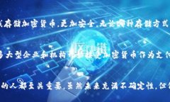 biao ti流行的加密货币介绍