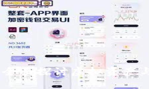加密货币的未来：全面探讨虚拟资产与体育行业的融合