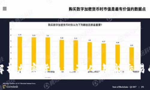 全面解析加密货币机器人：智能交易的未来