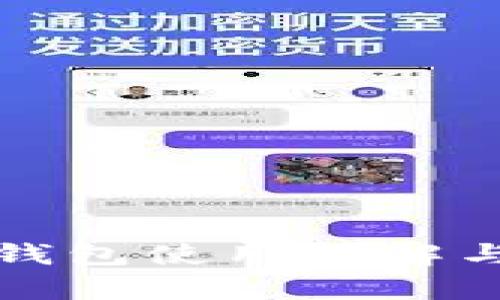 TP雪崩链钱包使用详解与操作指南
