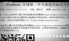 2019年加密数字货币市场的