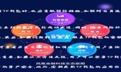 扫码TP钱包未到账的原因及