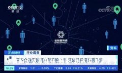 中国加密货币转账：趋势