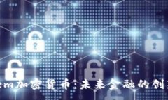 :Neoxem加密货币：未来金融