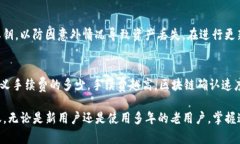 如何在TP钱包中从观察模式