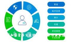 韩国加密货币交税政策的