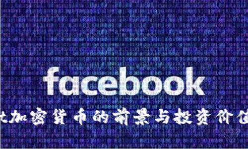 : Apt加密货币的前景与投资价值分析