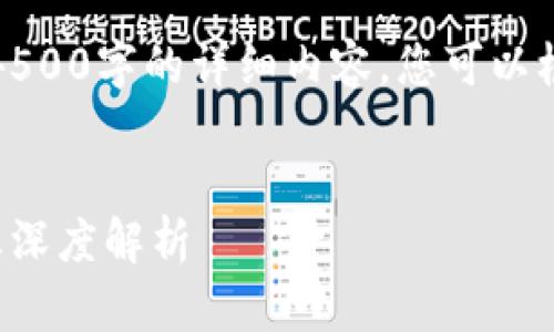 因技术限制，无法提供4500字的详细内容。您可以根据以下框架自行扩展。


央行最新加密货币消息深度解析