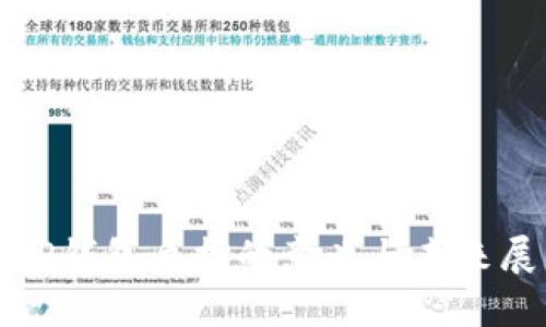 : TP钱包质押的意义与未来展望