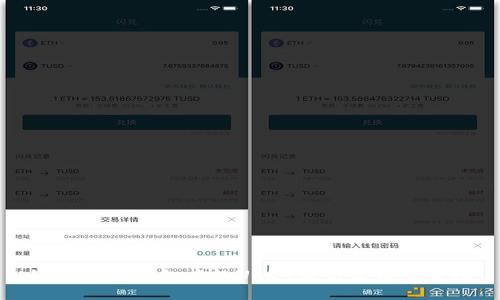 如何将TP钱包中的USDT转到火币交易所