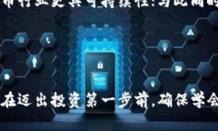 无法购买加密货币的原因