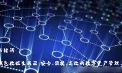 和关键词TP钱包数据生成器