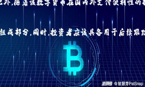 Title：

亚洲新型加密货币：新兴市场的金融变革

Keywords：

加密货币, 亚洲市场, 金融创新

---

引言
随着全球对数字货币的关注不断增加，亚洲市场作为一个新兴的加密货币主要参与者，正在迅速崛起。技术进步、市场需求和监管宽松等因素共同推动了这一地区在加密货币领域的飞跃式发展。本文将深入探讨亚洲新型加密货币的特性、发展现状和未来趋势，同时回答一些相关的常见问题。

1. 亚洲新型加密货币的产生背景
在数字经济快速发展的今天，加密货币逐渐改变了人们的交易方式以及金融生态。亚洲的多个国家由于技术基础设施的不断完善、投资热情的高涨，以及对传统金融体系改革的需求，为新型加密货币的诞生提供了良好的土壤。
为了应对传统金融系统的高成本和低效率，许多国家开始主动寻找利用区块链技术和加密货币为自己服务的途径。例如，中国推出的数字人民币旨在对抗外部金融影响力，同时提升国内金融支付的便利性。这种推动使得越来越多的企业和个人开始关注加密货币，并逐步加大投入。

2. 亚洲地区主要的新型加密货币
在亚洲市场上，除了比特币和以太坊等主流加密货币，许多新型加密货币也相继問い世，其中一些具有非常有趣的特色和用途。
ul
listrong数字人民币（e-CNY）/strong：作为中国央行发行的法定数字货币，数字人民币具备良好的安全性和稳定性，旨在替代现金支付，增强对金融市场的监管。/li
listrongsushiSwap（SUSHI）/strong：在去中心化金融（DeFi）领域崭露头角，sushiSwap躲避了传统交易所的限制，允许用户通过流动性质押获得收益，充分展现了加密货币在金融创新中的潜力。/li
listrongWazirX Token（WRX）/strong：作为印度最大的加密货币交易所之一，WazirX推出的WRX通证用于在交易平台上交易，不仅提升了用户体验，也增强了交易所的竞争力。/li
/ul

3. 亚洲新型加密货币的市场机遇
亚洲地区拥有庞大的数字经济人口和不断增长的消费市场，为加密货币的发展创造了巨大机遇。一方面，年轻一代更容易接受新技术，对数字货币有较高的认知和使用意愿；另一方面，各国政府的政策支持和监管创新也促进了健康的市场环境。
例如，东南亚国家在金融科技革命中走在前沿，许多初创公司和技术巨头积极投资加密科技，推动本土化的区块链项目落地。这些项目不仅为当地创造了大量就业机会，也为居民提供了便利的金融服务。

4. 亚洲新型加密货币面临的挑战
尽管市场机遇众多，亚洲新型加密货币的发展仍面临诸多挑战。首先，各国对加密货币的监管政策不统一，可能造成市场的不稳定性。其次，公众对加密货币的认知仍存在一定偏见，依然存在安全性和合法性等方面的疑虑。
此外，技术风险也是不容忽视的因素。许多项目在技术上仍显得不够成熟，易受黑客攻击和数据泄露等问题影响。这些都将对投资者和市场参与者的信心构成威胁。

5. 未来展望与发展趋势
未来，亚洲新型加密货币的发展趋势将更加明朗。随着区块链技术的不断演进和应用场景的拓展，越来越多的企业将加入到数字货币的开发和使用中。同时，政府对加密货币的政策支持和不断完善的法规也将为市场提供更为安全和稳定的环境。
区块链与其他技术的融合如人工智能、物联网等，预计将产生更加新颖和实用的加密货币项目。这些项目不仅限于金融领域，甚至将在医疗、物流和制造等多个领域展现其应用价值。

---

相关问题探讨

1. 加密货币的法律地位如何影响市场？
全球范围内，加密货币的法律地位各不相同，这直接影响了投资者的信心和市场的稳定性。在一些国家，加密货币被视为合法的支付手段，并受到监管保护；而在其他国家则可能被完全禁用。因此，法律地位的变化能够引导或阻碍市场的发展。以中国为例，尽管禁令限制了金融机构接触加密货币，但相关的法定数字货币项目却取得了长足的进展。这种政策的双轨制让投资者一方面保持警惕，另一方面却也对新技术的应用产生期待。

2. 怎样看待区块链技术的未来发展？
区块链技术作为加密货币的基础，潜力无限。它不仅限于金融交易，还可在多个行业实现信息流通的透明与安全。未来的发展将集中在高性能、可扩展的解决方案上，以满足日益增长的应用需求。而随着技术的成熟，区块链与AI、IoT等其他技术的结合将出现更多创新案例。例如，医疗行业的数据共享和验证，或是供应链管理中实时追踪和透明度的提升，全都能依赖区块链技术的特性。

3. 加密货币的投资风险有哪些？
加密货币的投资风险主要表现在三个方面：市场波动、技术风险和监管风险。市场波动性大导致价格不稳定，投资者可能会遭受巨额损失。此外，某些新兴的加密货币项目由于技术问题或安全漏洞，可能导致资金被窃取，或者相关平台遭到攻击。监管方面，任何政策的变动都可能对市场产生显著影响。因此，投资者需要具备充分的市场分析能力和风险管理能力，以理性应对这些挑战。

4. 数字人民币对其他加密货币的影响？
数字人民币被视为一种“法定”加密货币，其出现可能改变市场的竞争格局。尽管数字人民币的目标是增强国家金融管理，减少现金交易，但它同时也有可能导致普通加密货币的使用户减少，特别是在中国境内。此外，随着该数字货币在国内外支付便利性的提升，其他国家可能会效仿，因此推动全球范围内类似项目的产生。这种影响深入的效果会反映在价格、交易和市场策略等多个层面，在未来的竞争中显得至关重要。

5. 如何评估长期投资加密货币的可行性？
长期投资加密货币的可行性应该从多个角度进行全面评估。首先，要关注项目前景，包括行业发展、市场需求和技术的持续迭代等。此外，了解所选加密货币的团队背景、顾客信任度和用户接受度也是评估的重要组成部分。同时，投资者应该具备用于后续跟踪市场动态的能力，及时调整投资策略。一旦发生重大变化，能果断决策以降低风险。再者，合理的资产配置策略也是长期投资成功的关键之一，在加重所投资领域的同时，还需保持一定的多样性，以分散潜在风险。

---

综上所述，亚洲新型加密货币在全球加密货币市场上扮演着越来越重要的角色。通过深入分析其背景、特点及未来发展，本文希望为读者提供对该领域的思考和启示。