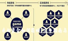 TP钱包转到火币的资金如何