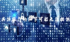 请注意：由于指令涉及大