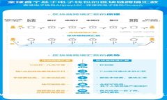 t p钱包文字版使用教程：