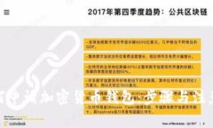: 如何申请加密货币钱包：