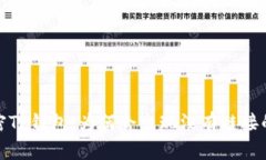 : 解密TP钱包：为何会出现