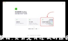 TP钱包转出报错：交易定价