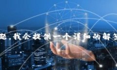 对于“井通币怎么转到T