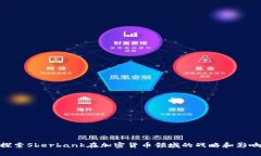 探索Sberbank在加密货币领域