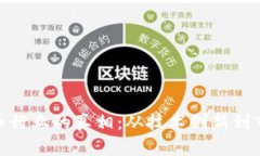 加密货币行业的真相：从