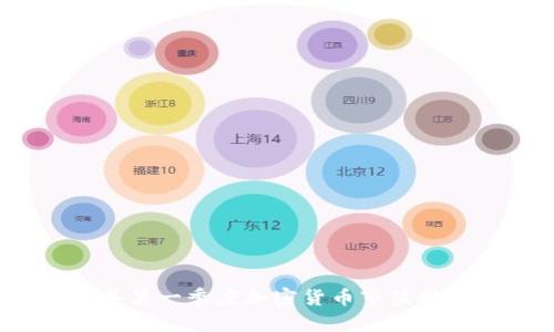 2023年第一季度加密货币市值排名分析