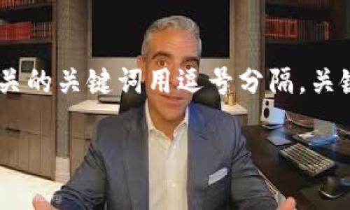 思考一个优质的，放进  /  标签里，和3个相关的关键词用逗号分隔，关键词放进 guanjianci / guanjianci 标签里

TP钱包风险提示及应对策略解析