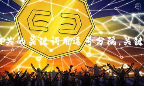 思考一个优质的，放进  /  标签里，和3个相关的关键词用逗号分隔，关键词放进 guanjianci / guanjianci 标签里

TP钱包风险提示及应对策略解析