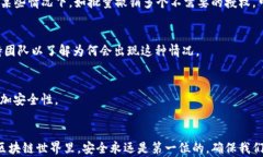   如何在TP钱包中删除已授