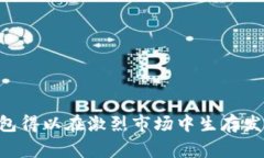 tTP钱包创始人是哪个国家