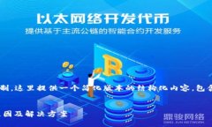 由于内容长度和复杂度的