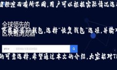 苹果手机能否使用TP钱包：