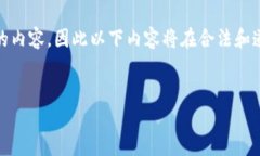 提示：因为我不支持或提