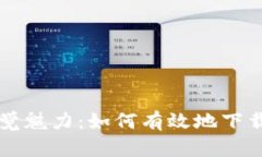 加密数字货币的视觉魅力