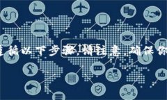 要将Gate.io上的资金转移到