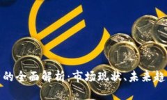 加密货币运营的全面解析